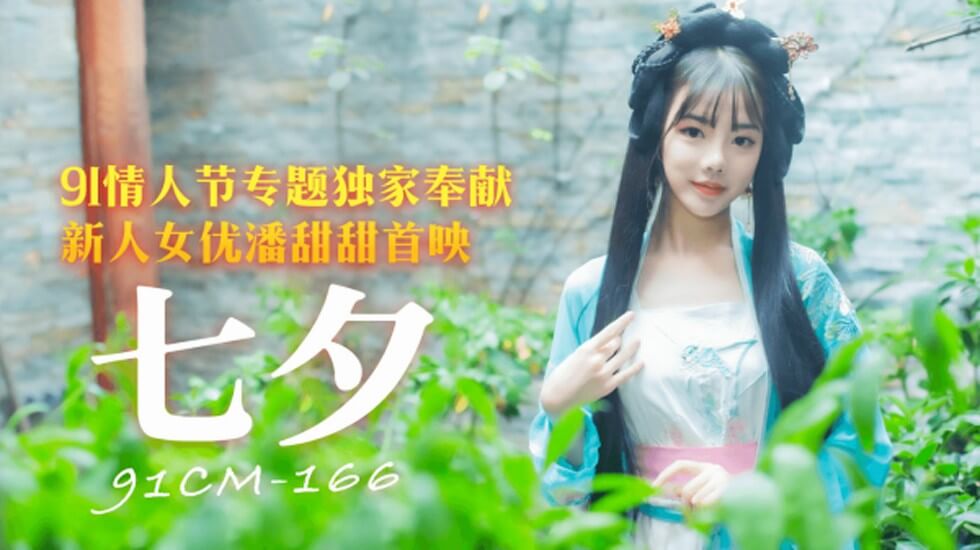 人妻少妇沉沦系列91