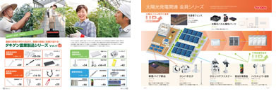 展开农业相关产品的销售和硬件光伏发电