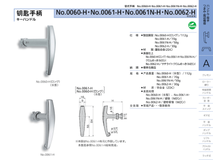 泷源NO.0061-H